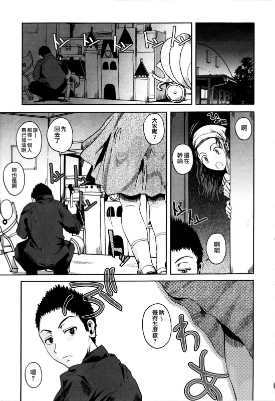 [Fuetakishi] Chu Berozu [Chinese] [最果ての神狐&雛菊] [Decensored]_178