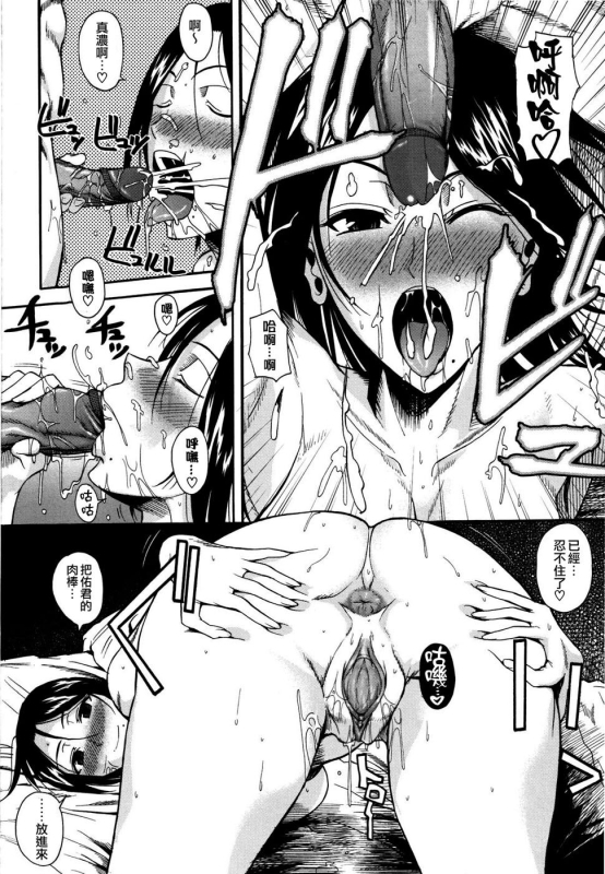 [Fuetakishi] Chu Berozu [Chinese] [最果ての神狐&雛菊] [Decensored]_217