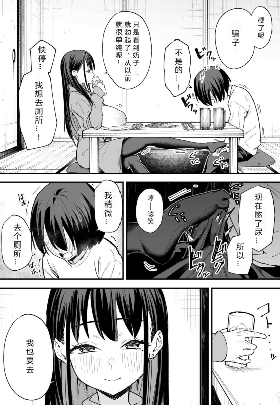 [Fuguta-ke] Kyonyuu no Tomodachi to Tsukiau made no Hanashi Kouhen_10