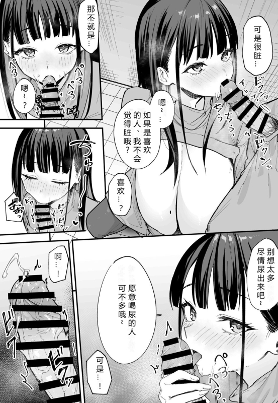 [Fuguta-ke] Kyonyuu no Tomodachi to Tsukiau made no Hanashi Kouhen_12