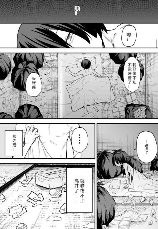 [Fuguta-ke] Kyonyuu no Tomodachi to Tsukiau made no Hanashi Kouhen_30