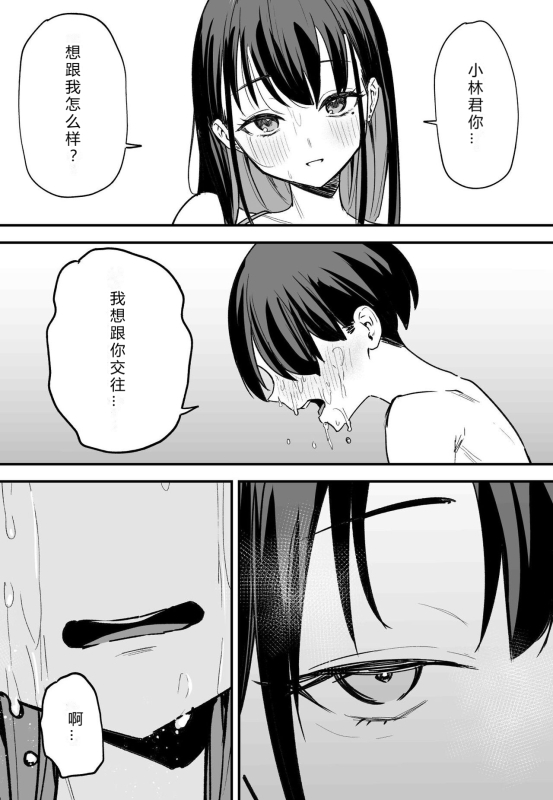[Fuguta-ke] Kyonyuu no Tomodachi to Tsukiau made no Hanashi Kouhen_58