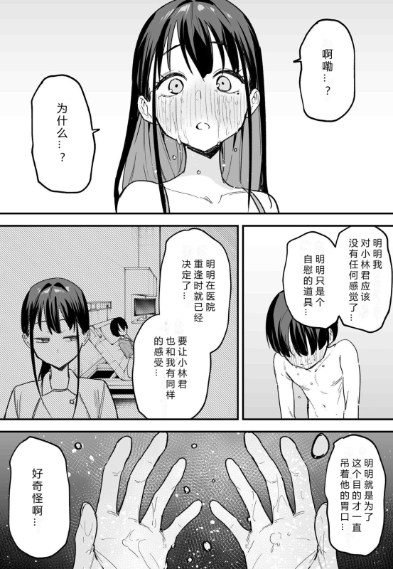 [Fuguta-ke] Kyonyuu no Tomodachi to Tsukiau made no Hanashi Kouhen_59