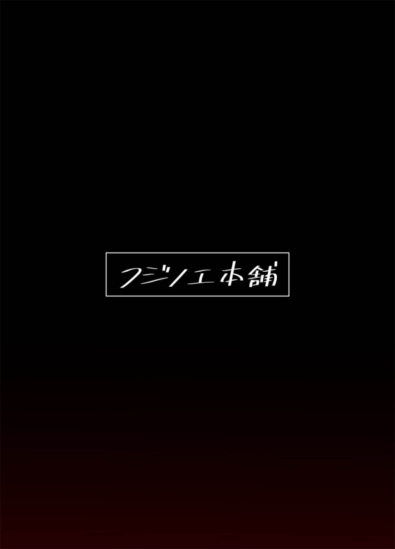 [Fujinoe Honpo (Fujinoe13B)] Beit Saki no Hitozuma, Akiyama-san. [Digital]_45