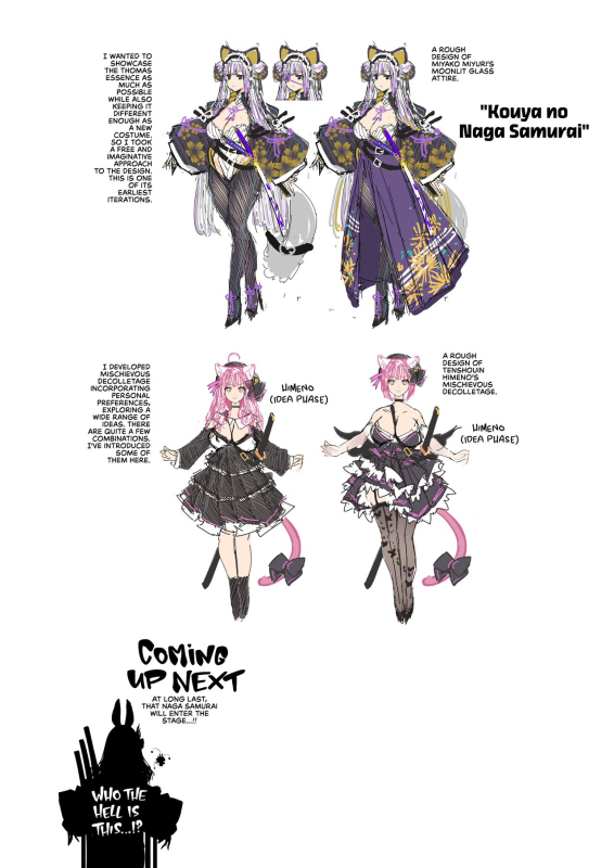 [Fujiya Honten (Thomas)] Nagaaai Chic_24