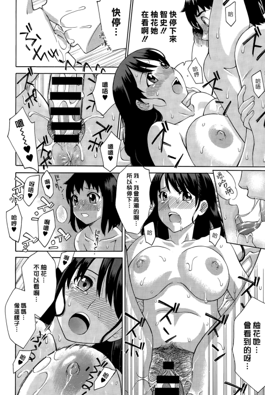 [Fujiyoshi] Kansatsu 觀察 (COMIC Anthurium 026 2015-06) [Chinese] [漢化組漢化組]_13