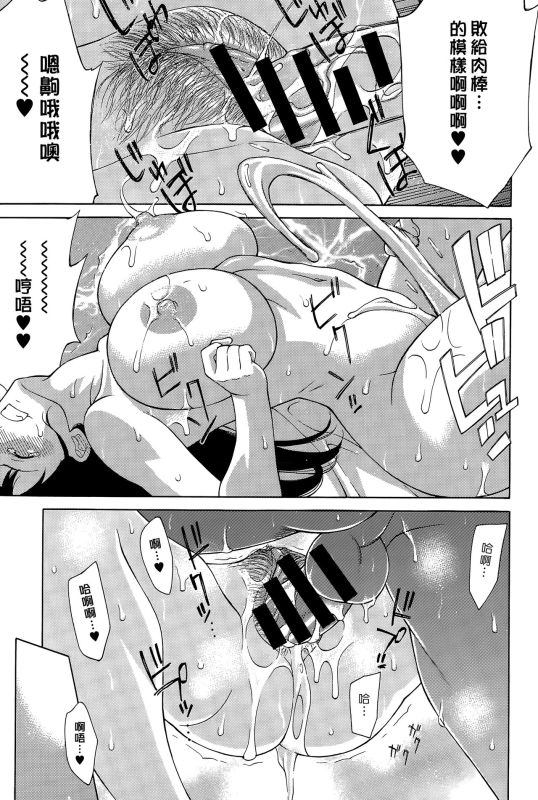 [Fujiyoshi] Kansatsu 觀察 (COMIC Anthurium 026 2015-06) [Chinese] [漢化組漢化組]_14