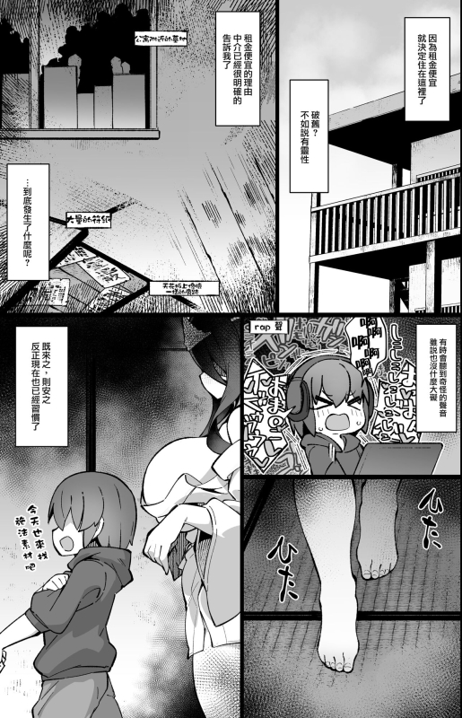 [Fukurou-ya (Fukurou)] Boku no Machi no Jingai Kitan ~ Yuurei-san-hen ~ [Digital] [Chinese] [路过的骑士汉化组]_03