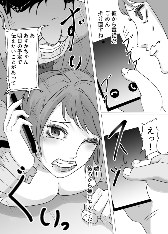 [Furi Zukan] Tsuyoki na OL Onee-san, Ichiya de Keibiin Oji-san no Onna ni Nari Netorareru_25