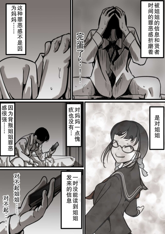 [Furube] Haha to Ochite Iku Part 2[Chinese]_03