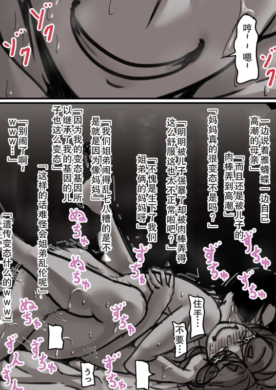 [Furube] Haha to Ochite Iku Part 2[Chinese]_46