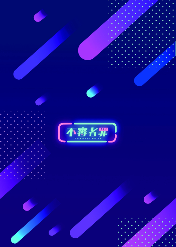 [Fushinsya_Guilty (Ikue Fuji)] Kivotos Fuuzoku Kazekura_21