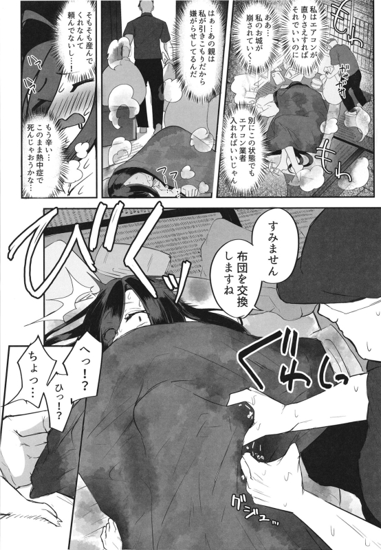 [Futamare (Akiamare)] Futanari hikikomori shoujo tamaki-chan [Digital]_03