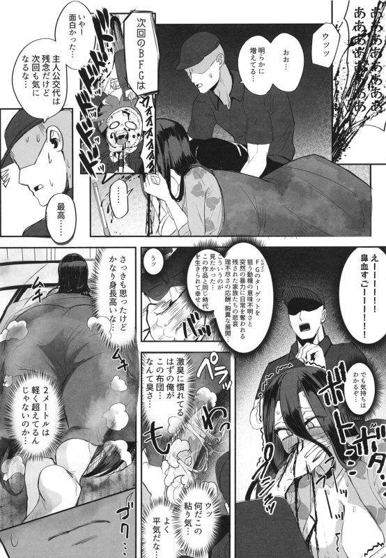 [Futamare (Akiamare)] Futanari hikikomori shoujo tamaki-chan [Digital]_07