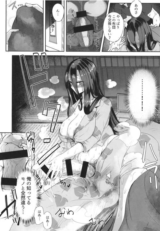 [Futamare (Akiamare)] Futanari hikikomori shoujo tamaki-chan [Digital]_08