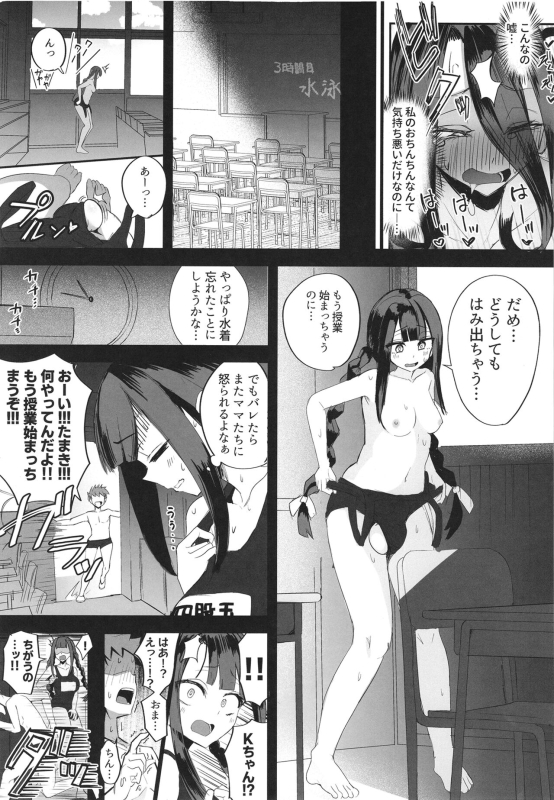 [Futamare (Akiamare)] Futanari hikikomori shoujo tamaki-chan [Digital]_10