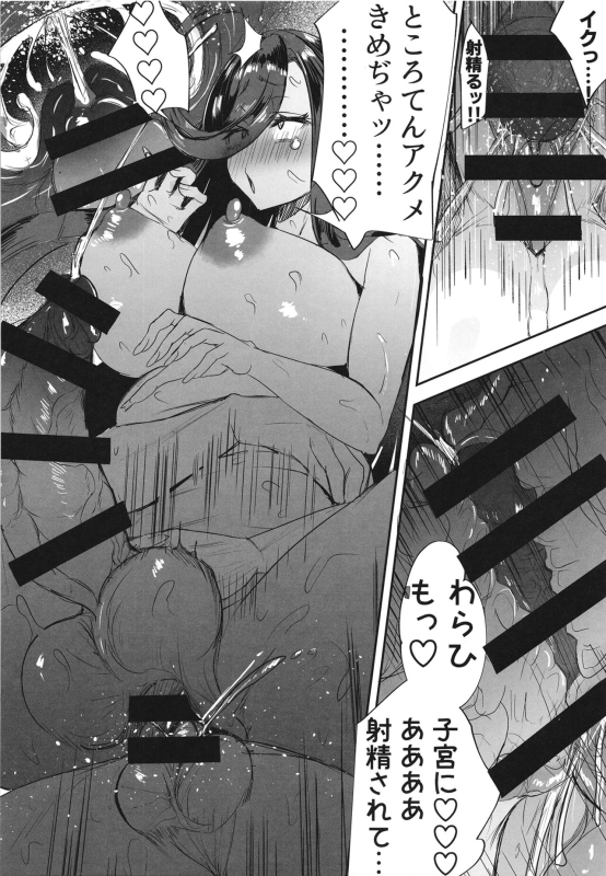 [Futamare (Akiamare)] Futanari hikikomori shoujo tamaki-chan [Digital]_23