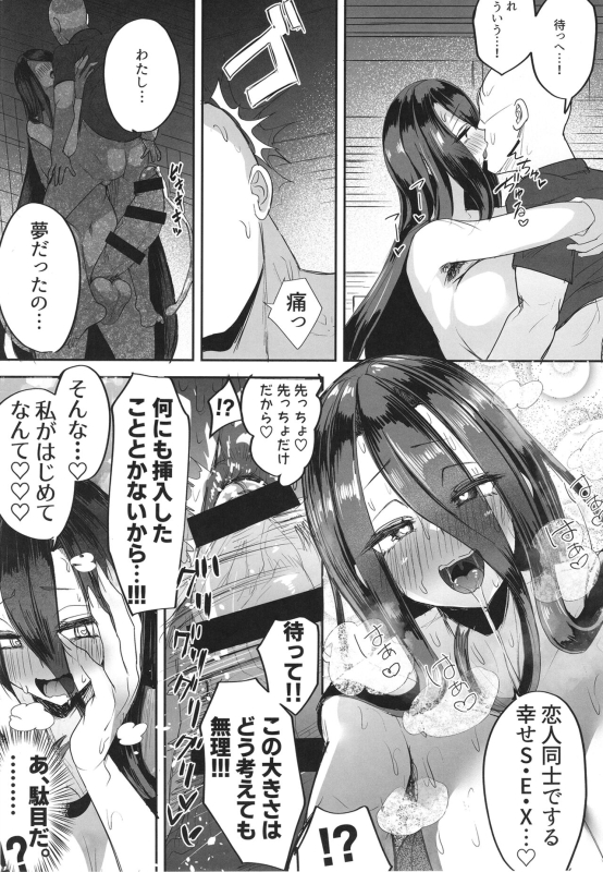 [Futamare (Akiamare)] Futanari hikikomori shoujo tamaki-chan [Digital]_26