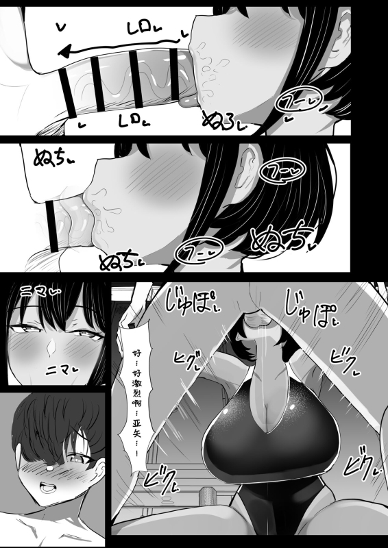 [Fuwafuwa Raidou] Suieibu Shushou no Boyish Osananajimi wa Boku no Chinpo ni Dohama_12