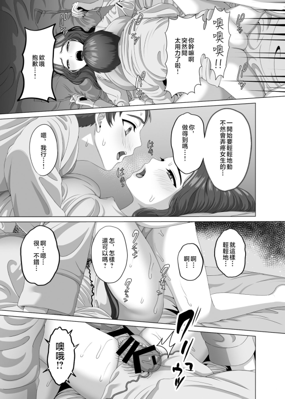 [GABUGABU (GABURI)] Musuko no Asadachi ni Doki Doki Shichau Okaa-san [Chinese]_31