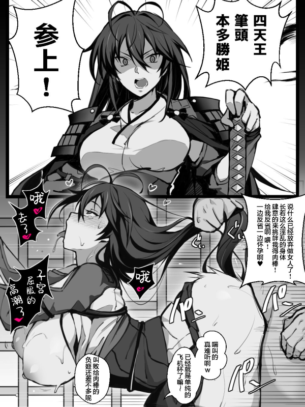 [Gahahahahahaha! (Sekai Ichii, Maka Fushigi Man)] Aniki ni Tabetsukusareta Ore no Kanojo. ll [Chinese] [战樱个_13