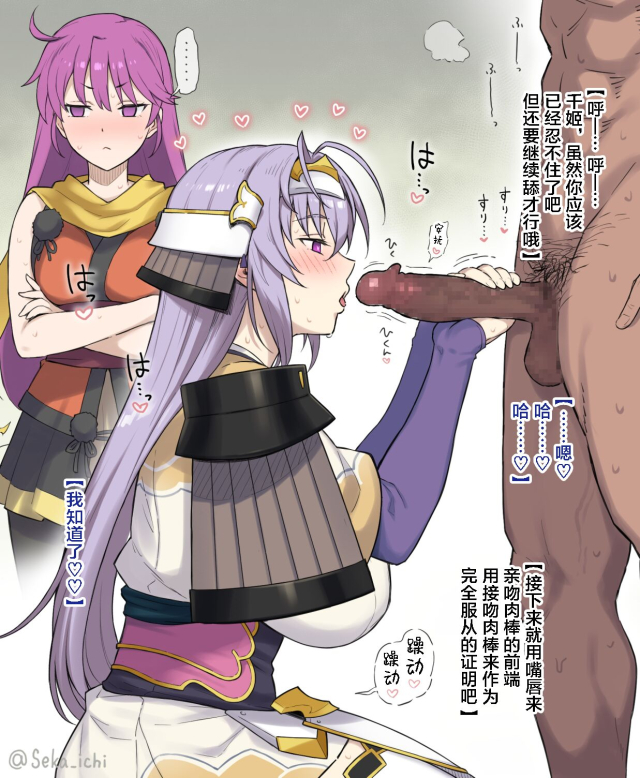 [Gahahahahahaha! (Sekai Ichii, Maka Fushigi Man)] Aniki ni Tabetsukusareta Ore no Kanojo. ll [Chinese] [战樱个_17