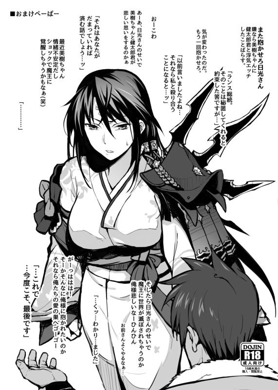 [Gahahahahahaha! (Sekai Ichii, Maka Fushigi Man)] Aniki ni Tabetsukusareta Ore no Kanojo. ll [Chinese] [战樱个_27