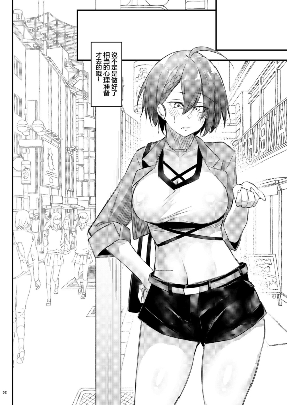 [Gakuen Ketsumeichou (Oriue Wato)] Atsuatsu Oyanami Soudanshitsu -Soudan Hen- 火热的烦恼咨询室 -谈话篇- (Az_51