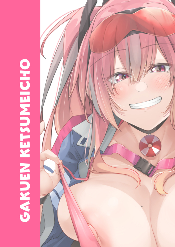 [Gakuen Ketsumeichou (Oriue Wato)] Atsuatsu Oyanami Soudanshitsu -Soudan Hen- 火热的烦恼咨询室 -谈话篇- (Az_54