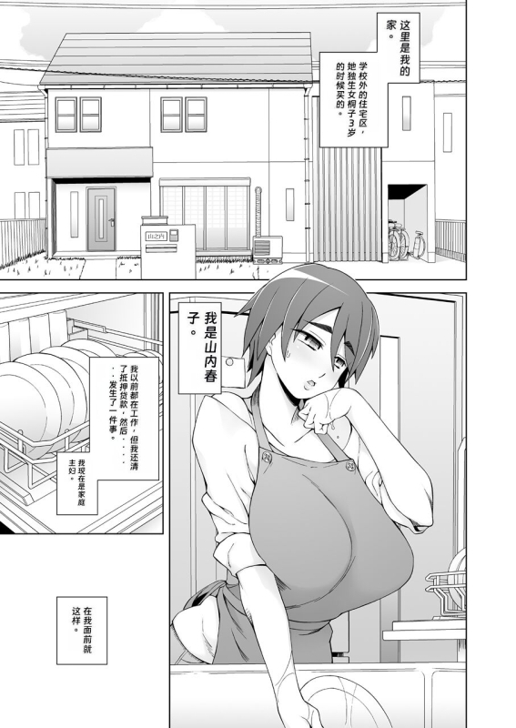 [Garakuta Shoujo (Miito Shido)] Hitozuma Ha_03