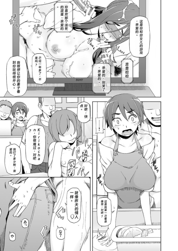 [Garakuta Shoujo (Miito Shido)] Hitozuma Ha_05