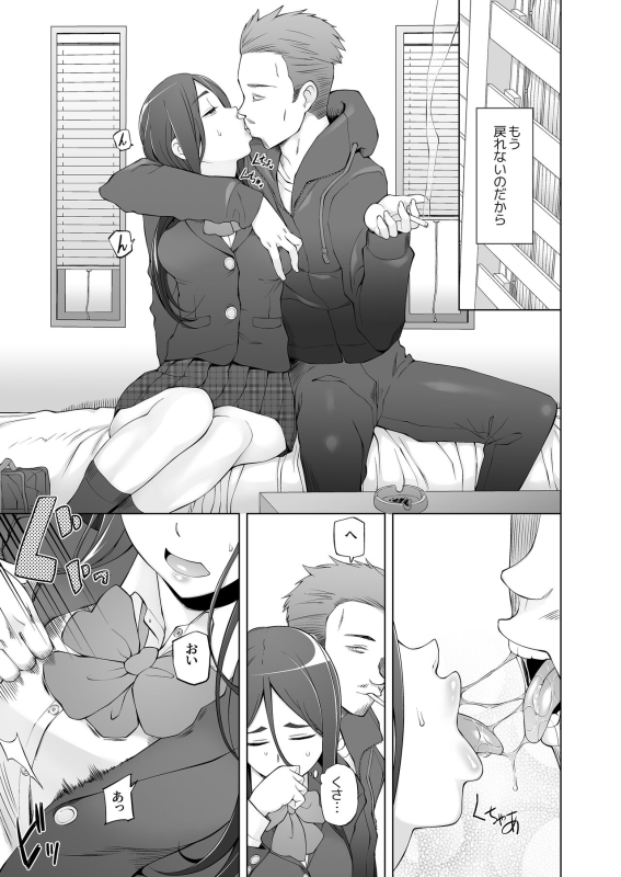 [Garakuta Shoujo (Miito Shido)] Osananajimi wa Yatsura no Omocha_016