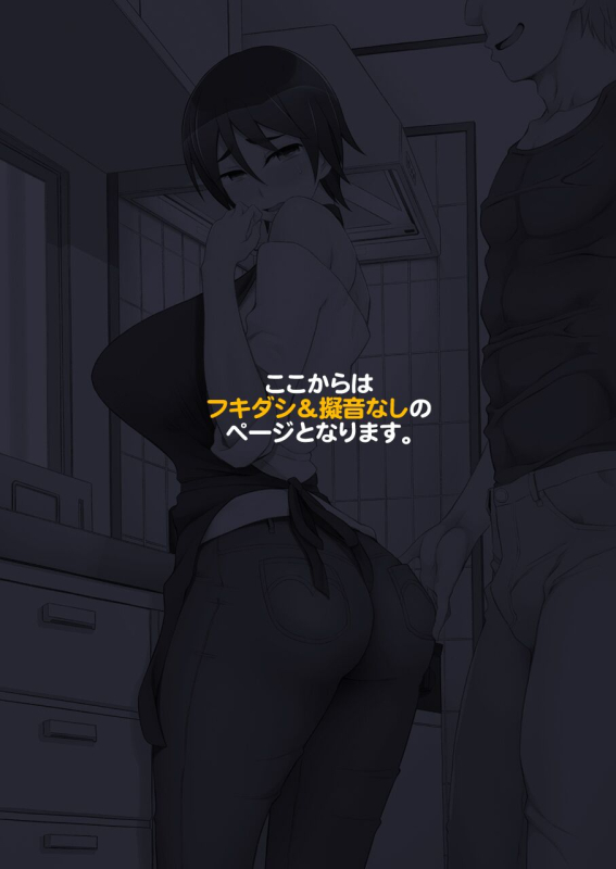 [Garakuta Shoujo (Miito Shido)] Hitozuma Ha_68