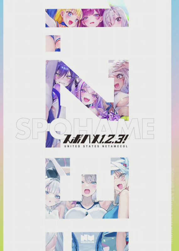[Gasshuukoku Netamekoru (Nekometaru)] SPOHAME 1,2,3! [English]_38