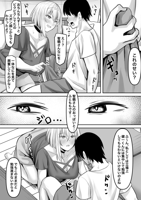 [Gekikara-naporitan-tou (Naporitan)] Inran kateikyoushi to hira sura sex suru hanashi_09