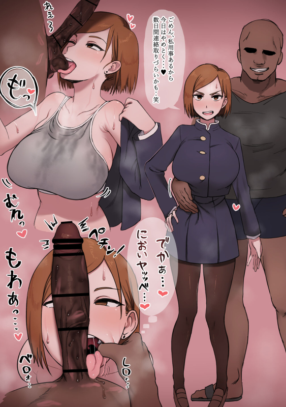 [Giga] Nobara-chan Matome (Jujutsu Kaisen)_18