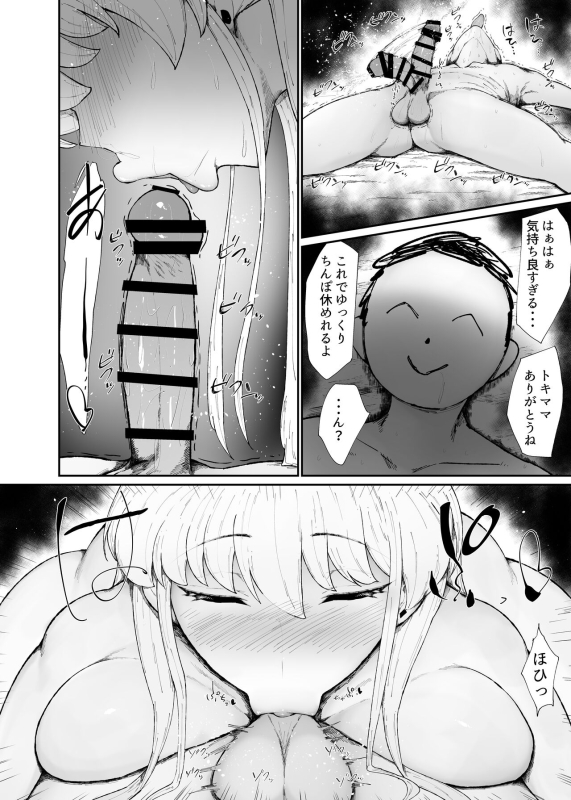 [Ginjou Maggots (Kurotama)] Dosukebe niku ningyou no tsukaikata (Blue Archive)_09