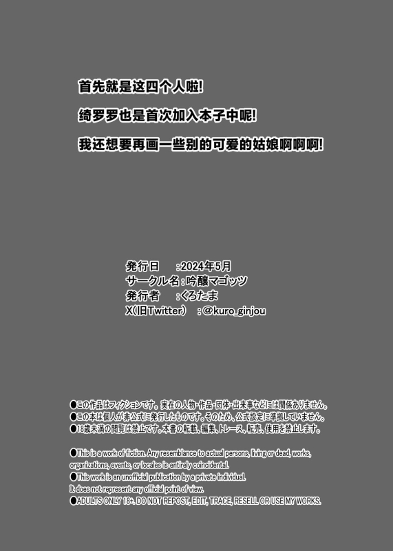 [Ginjou Maggots (Kurotama)] Dosukebe niku ningyou no tsukaikata (Blue Archive) [Chinese] [黎欧出资汉化]_29