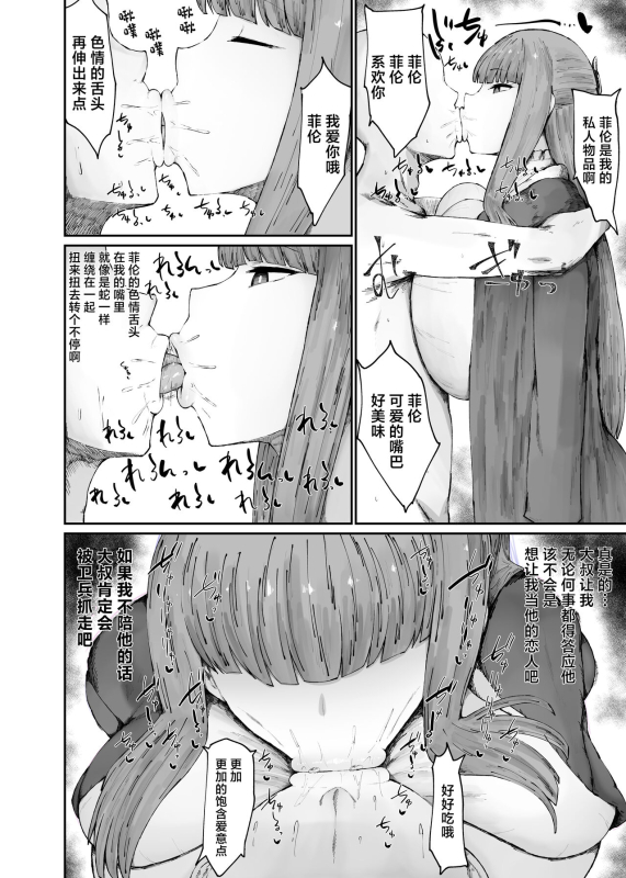 [Ginjou Maggots (Kurotama)] Kono Mahoutsukai Zettai ni Mesubuta Onaho Yome ni Suru (Sousou no Frieren) [Chinese]_03