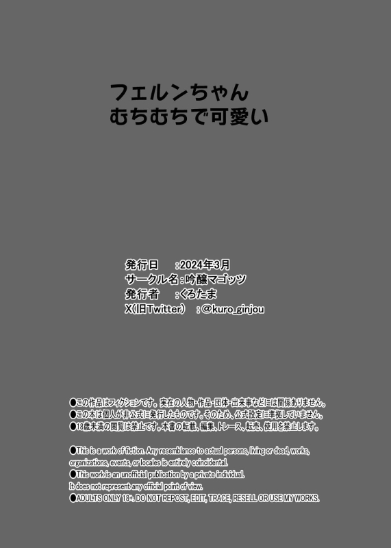 [Ginjou Maggots (Kurotama)] Kono Mahoutsukai Zettai ni Mesubuta Onaho Yome ni Suru (Sousou no Frieren) [Chinese]_25