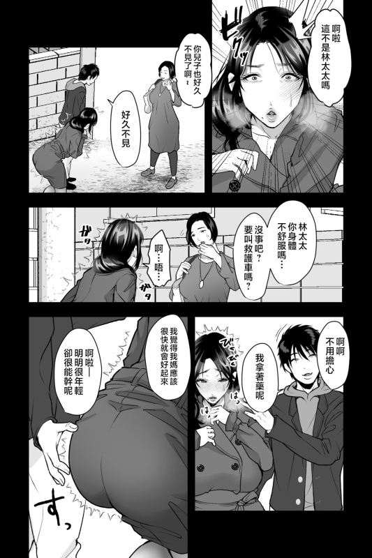 [Ginshio Honpo (Ginen)] haha nikki～ u re ta zitubo no nama manko wo sei syori benzyo ni tosu made～ [Chinese]_22