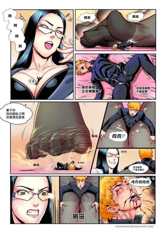 [Giorunog (Doujinsak)] I am Shrunk! 我縮小了! [Chinese] [臭鼬娘漢化組]_11