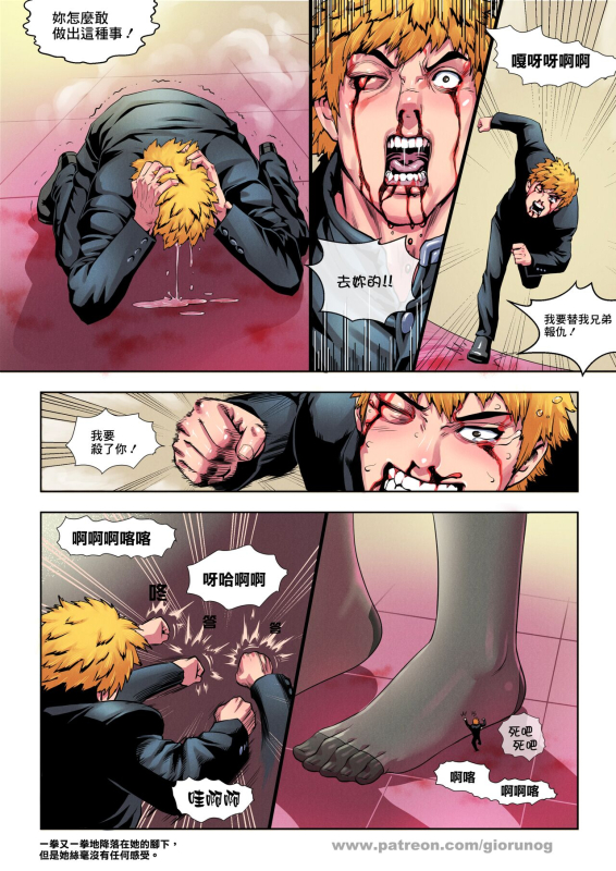 [Giorunog (Doujinsak)] I am Shrunk! 我縮小了! [Chinese] [臭鼬娘漢化組]_18