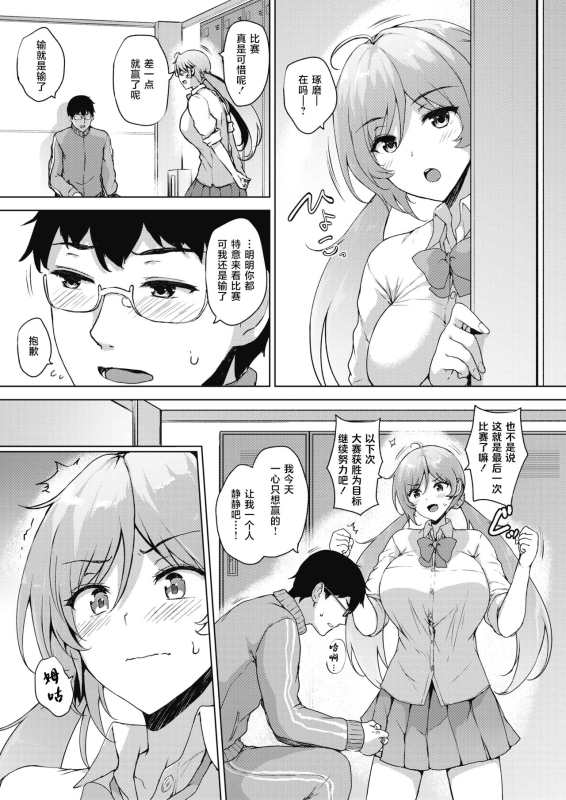 [Goban] Swimming Lover (COMIC HOTMILK 2022-02) [Chinese] [白杨汉化组] [Digital]_02