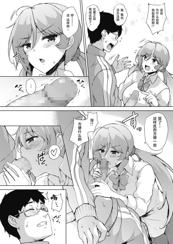 [Goban] Swimming Lover (COMIC HOTMILK 2022-02) [Chinese] [白杨汉化组] [Digital]_05