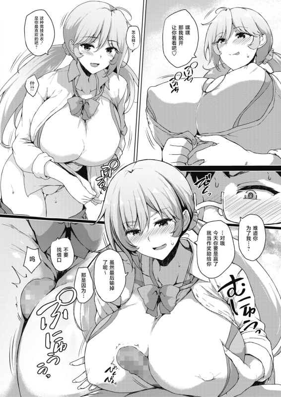 [Goban] Swimming Lover (COMIC HOTMILK 2022-02) [Chinese] [白杨汉化组] [Digital]_07