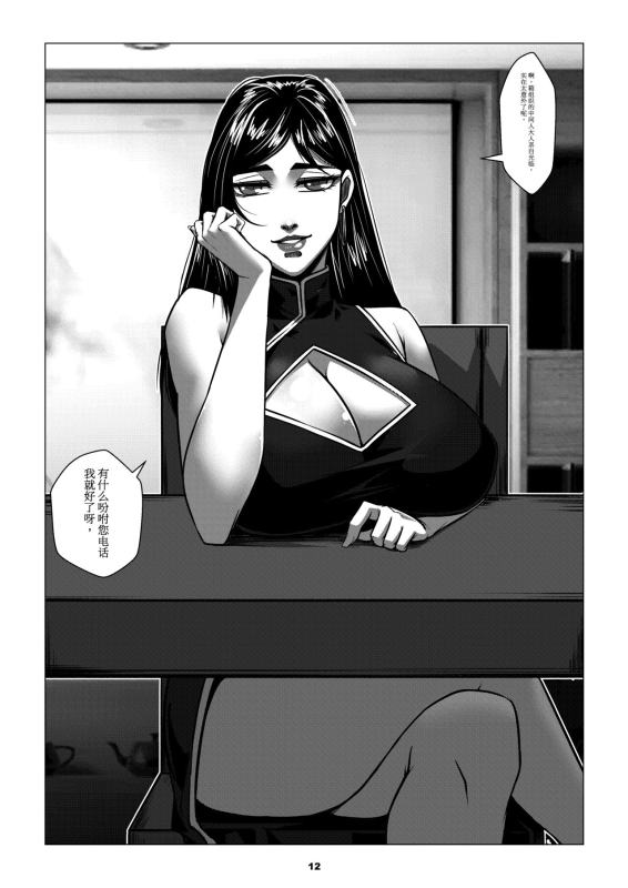 [Godletter] RENQUE S2.3 Sparrow Season 2 Chapter 3 [Chinese] [中文翻译]_13