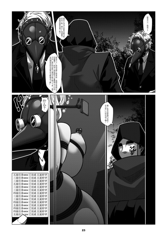 [Godletter] RENQUE S2.3 Sparrow Season 2 Chapter 3 [Chinese] [中文翻译]_24