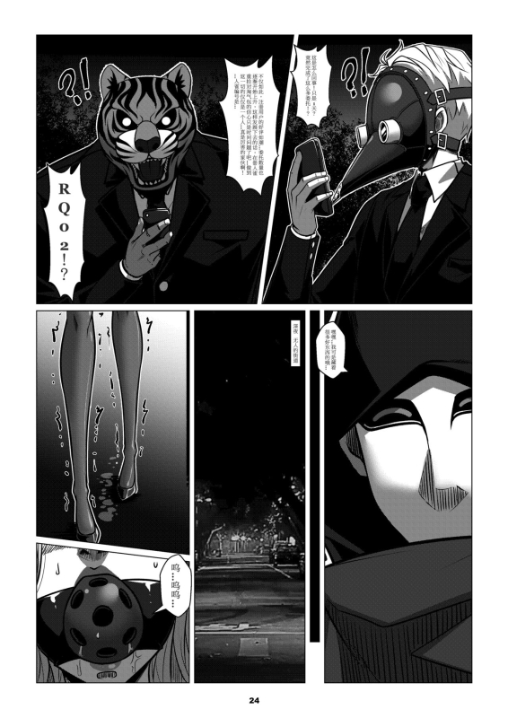 [Godletter] RENQUE S2.3 Sparrow Season 2 Chapter 3 [Chinese] [中文翻译]_25
