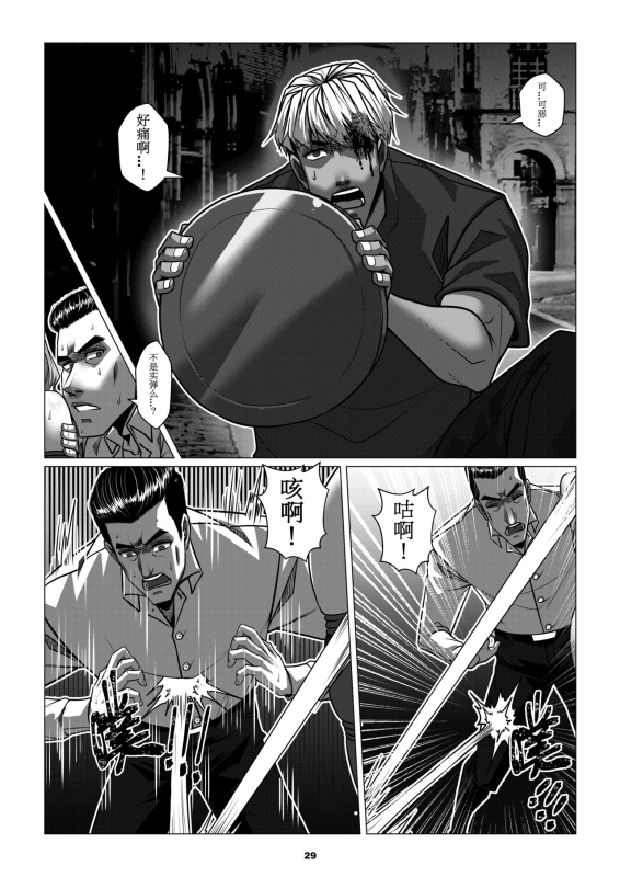 [Godletter] RENQUE S2.3 Sparrow Season 2 Chapter 3 [Chinese] [中文翻译]_30